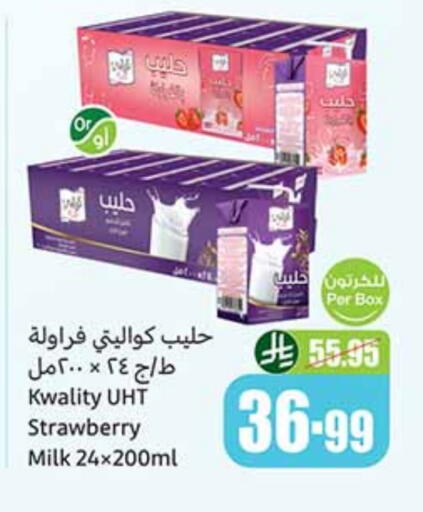 Long Life / UHT Milk available at Othaim Markets in KSA, Saudi Arabia, Saudi - Sakaka