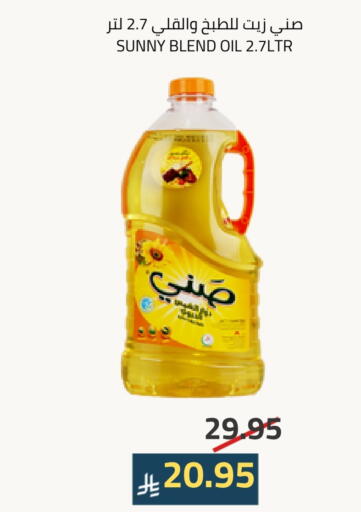 SUNNY available at Astra Markets in KSA, Saudi Arabia, Saudi - Tabuk
