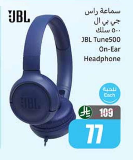 جي بي إل سماعات أذن available at أسواق عبد الله العثيم in مملكة العربية السعودية, السعودية, سعودية - تبوك