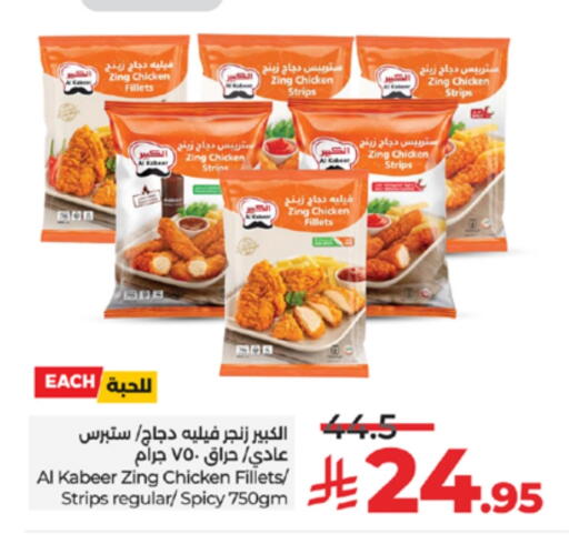 AL KABEER Chicken Strips available at LULU Hypermarket in KSA, Saudi Arabia, Saudi - Jeddah