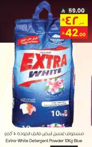 EXTRA WHITE Detergent available at City Flower in KSA, Saudi Arabia, Saudi - Sakaka