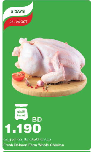 Fresh Whole Chicken available at HyperMax in Bahrain