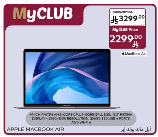 APPLE Laptop available at Carrefour in KSA, Saudi Arabia, Saudi - Sakaka