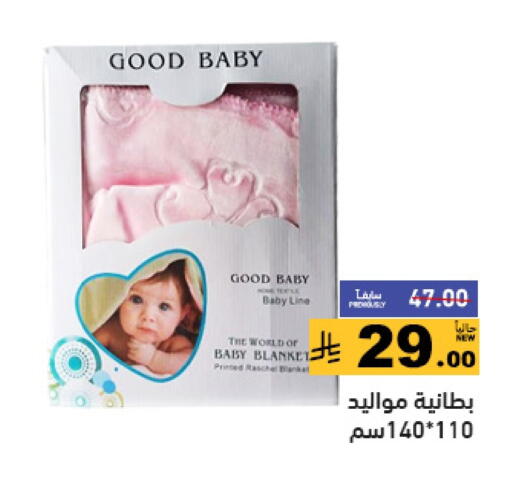 Baby Care in Aswaq Ramez, Saudi Arabia Offers - Saudi Arabia available at Aswaq Ramez in KSA, Saudi Arabia, Saudi - Tabuk