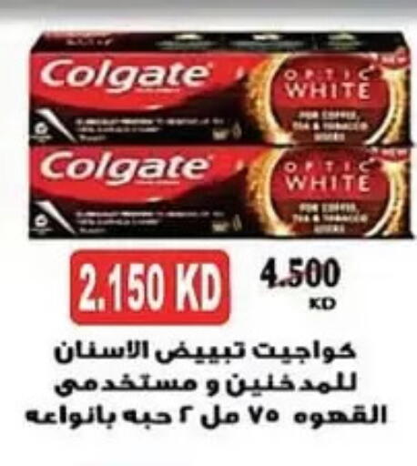 كولجيت معجون أسنان available at جمعية المنقف التعاونية in الكويت