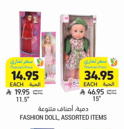Gifts & Toys in Tamimi Market, Saudi Arabia Offers - Saudi Arabia available at Tamimi Market in KSA, Saudi Arabia, Saudi - Tabuk