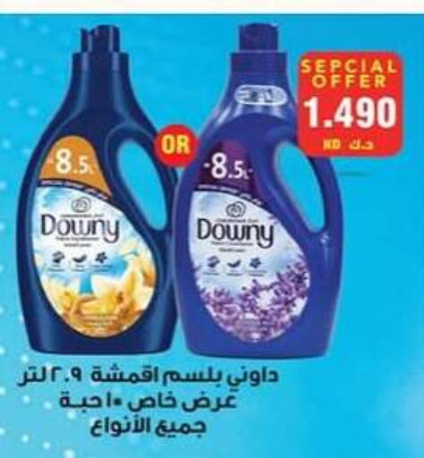 داوني منعم available at جمعية الصباحية التعاونية in الكويت