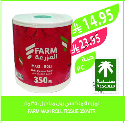 available at Farm  in KSA, Saudi Arabia, Saudi - Tabuk