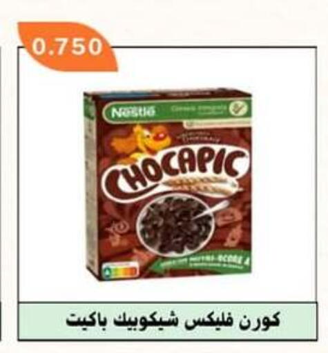 available at Sabahiya Cooperative Society in Kuwait