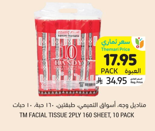 available at Tamimi Market in KSA, Saudi Arabia, Saudi - Jeddah