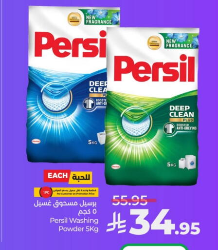 Detergent available at LULU Hypermarket in KSA, Saudi Arabia, Saudi - Al-Kharj