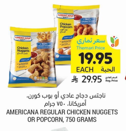AMERICANA Chicken Nuggets available at Tamimi Market in KSA, Saudi Arabia, Saudi - Jeddah