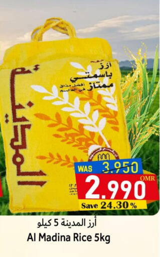 أرز بسمتي / برياني available at مركز المزن للتسوق in عُمان - مسقط‎