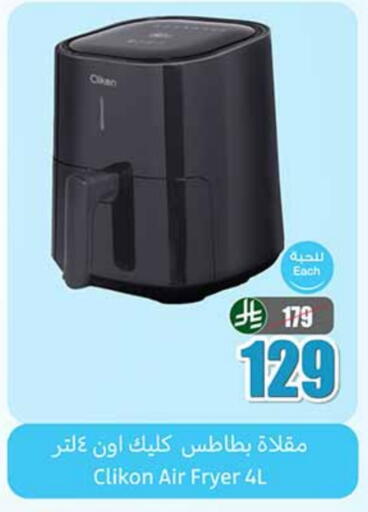 CLIKON Air Fryer available at Othaim Markets in KSA, Saudi Arabia, Saudi - Tabuk