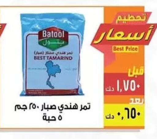 Tamarind Tamarind available at جمعية المنقف التعاونية in الكويت