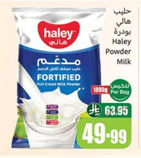حليب مجفف available at أسواق عبد الله العثيم in مملكة العربية السعودية, السعودية, سعودية - تبوك