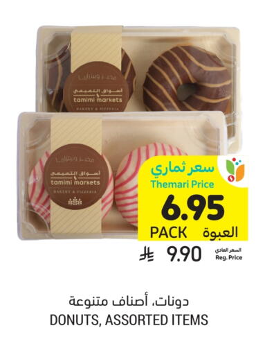available at Tamimi Market in KSA, Saudi Arabia, Saudi - Jeddah