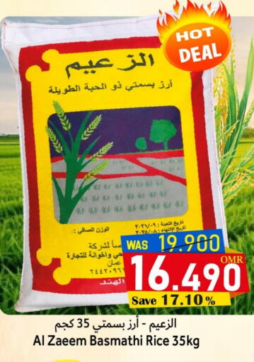 أرز بسمتي / برياني available at القوت هايبرماركت in عُمان - مسقط‎