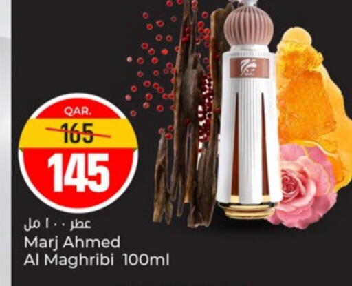available at باريس هايبرماركت in قطر - الدوحة