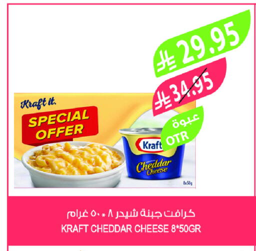 KRAFT Cheddar Cheese available at Farm  in KSA, Saudi Arabia, Saudi - Tabuk