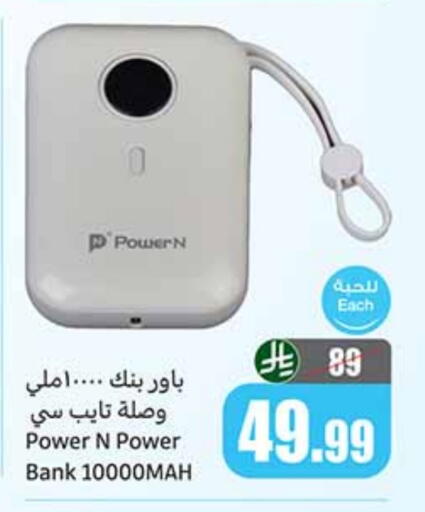 كابلات available at أسواق عبد الله العثيم in مملكة العربية السعودية, السعودية, سعودية - تبوك