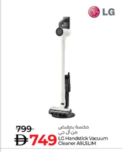 LG Vacuum Cleaner available at Lulu Hypermarket in UAE - Dubai
