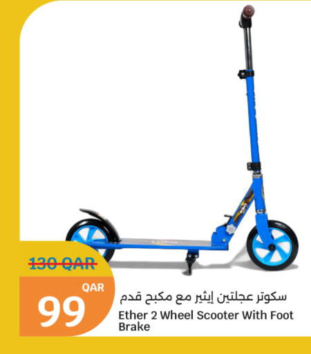 available at City Hypermarket in Qatar - Al Shamal