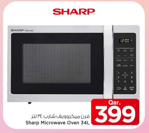 شارب فرن الميكروويف available at مارك & سيف in قطر - الريان