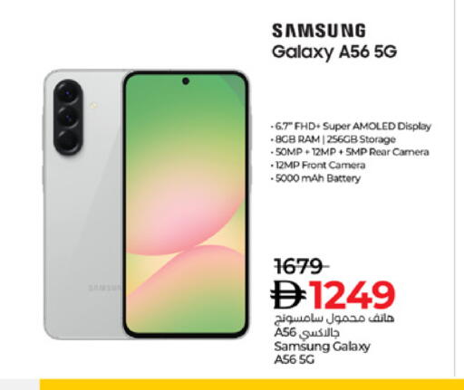 سامسونج available at لولو هايبرماركت in الإمارات العربية المتحدة , الامارات - رَأْس ٱلْخَيْمَة