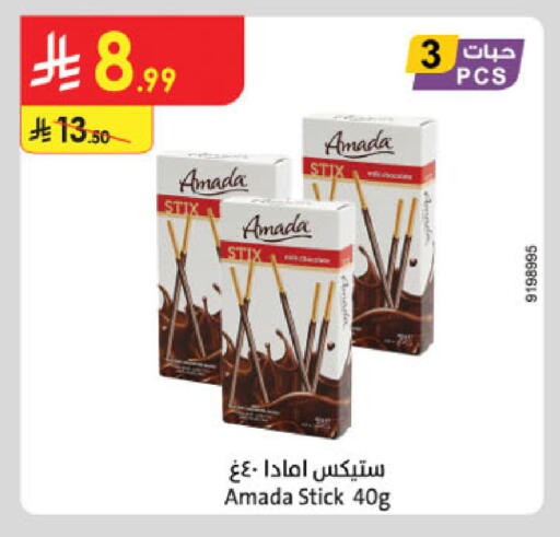 available at Danube in KSA, Saudi Arabia, Saudi - Al-Kharj