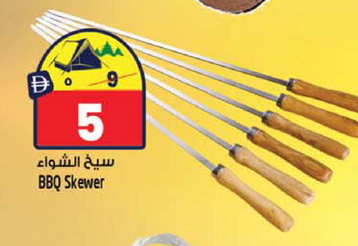 available at سفاري هايبرماركت in الإمارات العربية المتحدة , الامارات - دبي