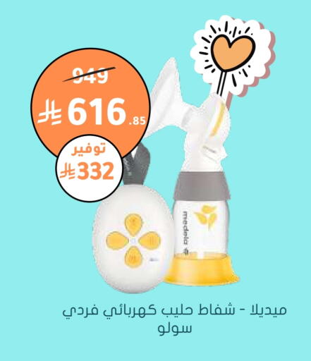 available at Nahdi in KSA, Saudi Arabia, Saudi - Tabuk