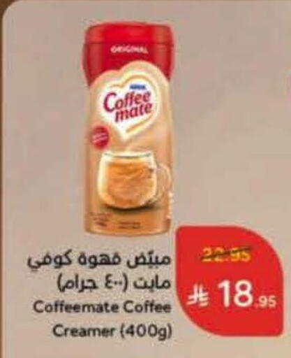 كوفي ميت مبيض القهوة available at هايبر بنده in مملكة العربية السعودية, السعودية, سعودية - تبوك