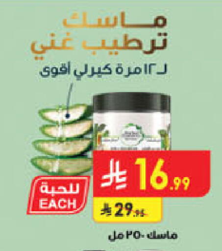 available at Danube in KSA, Saudi Arabia, Saudi - Tabuk