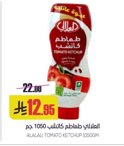 AL ALALI Tomato Ketchup available at Sapt in KSA, Saudi Arabia, Saudi - Buraidah