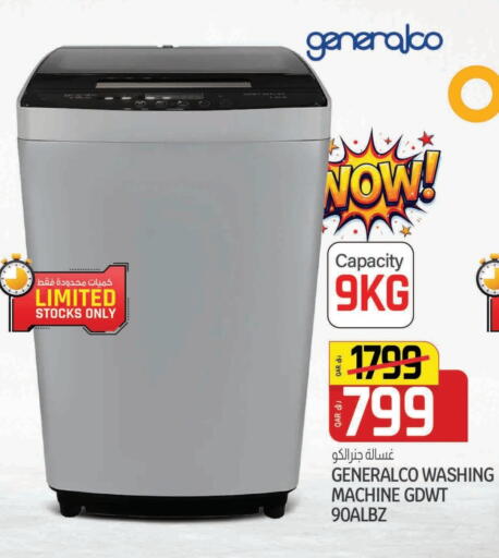 غسالة الملابس available at السعودية in قطر - الوكرة