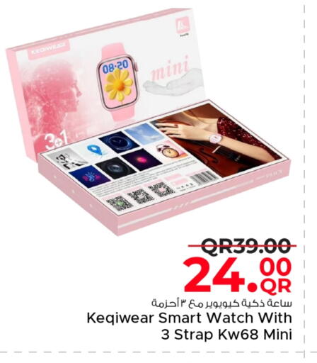 available at مركز التموين العائلي in قطر - الضعاين