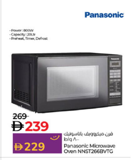 PANASONIC Microwave Oven available at Lulu Hypermarket in UAE - Ras al Khaimah