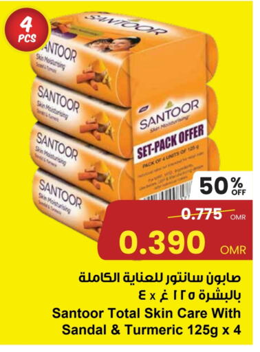 SANTOOR available at Sultan Center  in Oman - Muscat