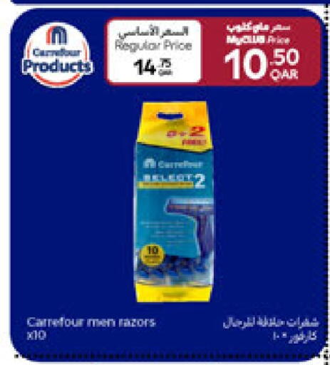Razor available at Carrefour in Qatar - Al Shamal