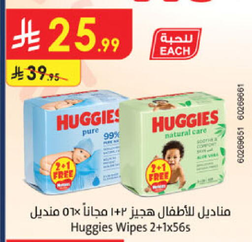 Baby Care in Danube, Saudi Arabia Offers - Saudi Arabia HUGGIES available at Danube in KSA, Saudi Arabia, Saudi - Tabuk
