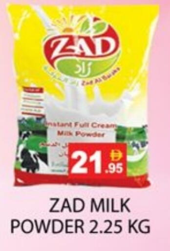 حليب مجفف available at زين مارت سوبرماركت in الإمارات العربية المتحدة , الامارات - رَأْس ٱلْخَيْمَة