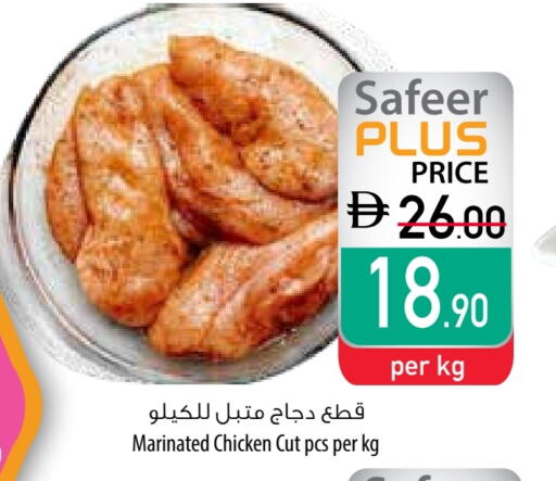 available at Safeer Market in UAE - Ras al Khaimah