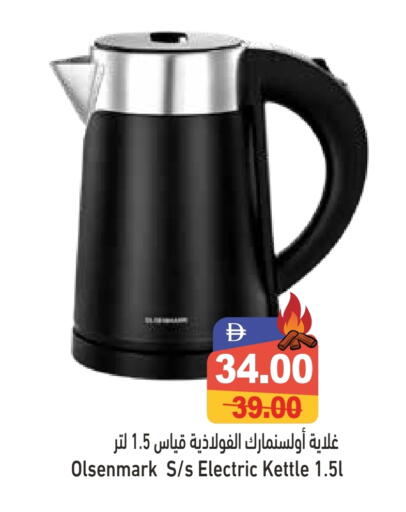 OLSENMARK Kettle available at Aswaq Ramez in UAE - Dubai