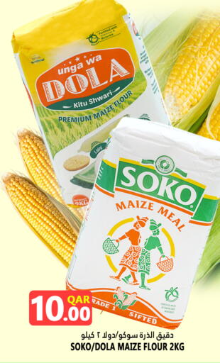 available at قصر الأغذية هايبرماركت in قطر - الوكرة