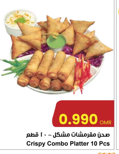 available at Sultan Center  in Oman - Muscat