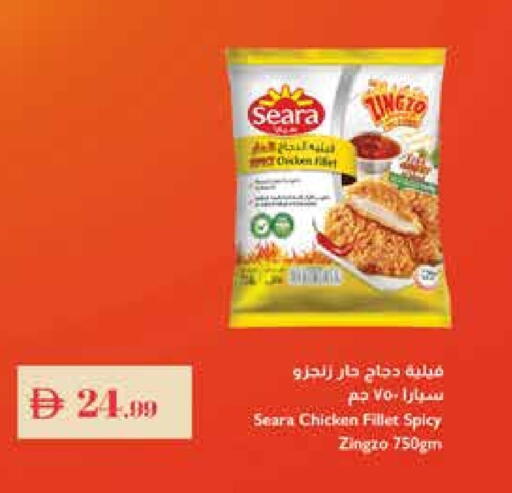 سيارا available at إسطنبول سوبرماركت in الإمارات العربية المتحدة , الامارات - دبي