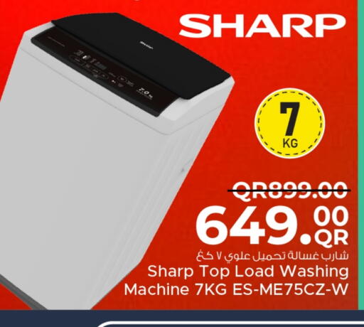 شارب غسالة الملابس available at مركز التموين العائلي in قطر - الضعاين