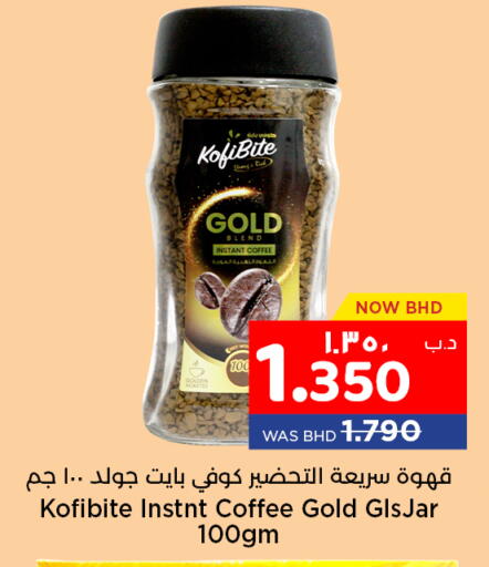 Coffee available at NESTO  in Bahrain