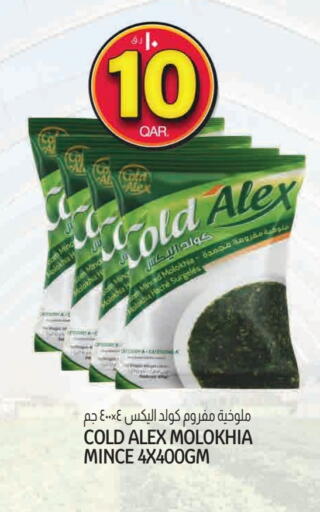 available at Saudia Hypermarket in Qatar - Al-Shahaniya